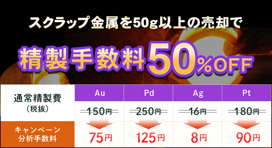 金パラMC販売