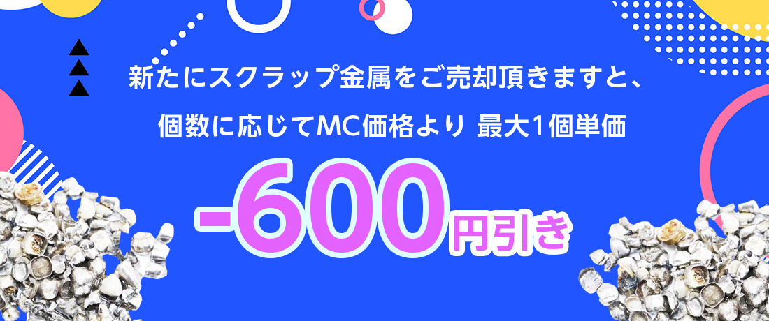金パラ特典