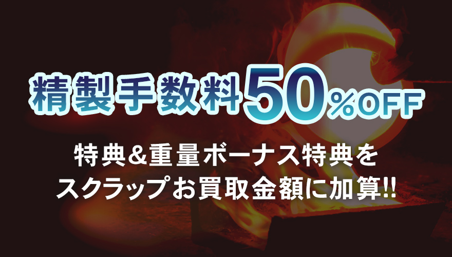 金パラMC販売