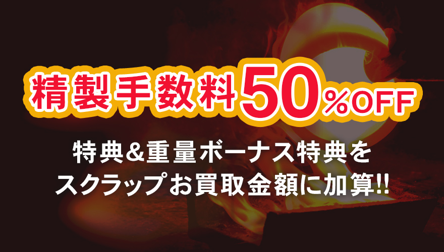 金パラMC販売