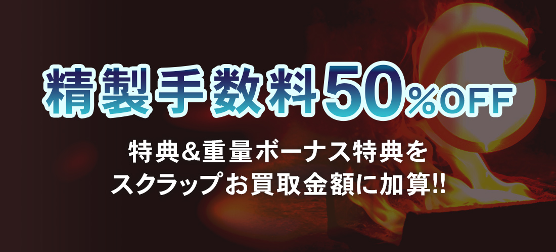 金パラMC販売