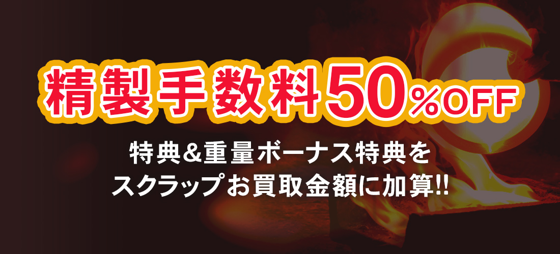 金パラMC販売