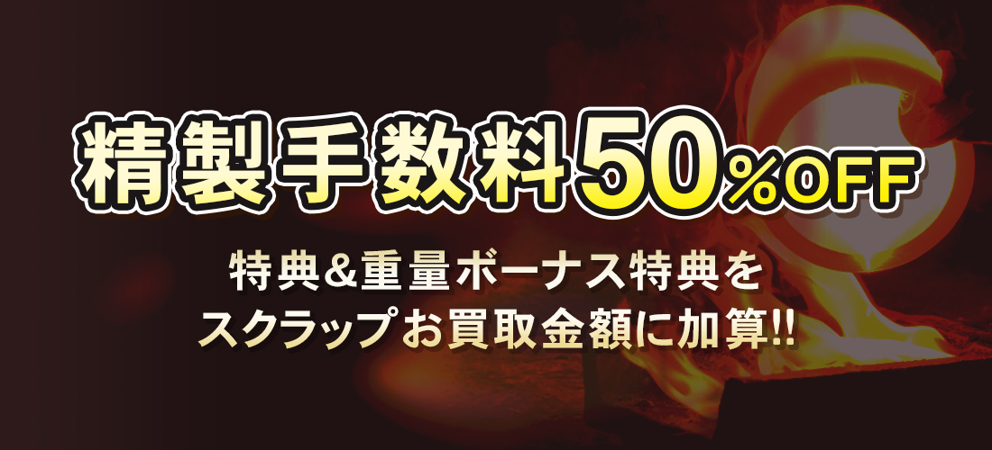 金パラMC販売