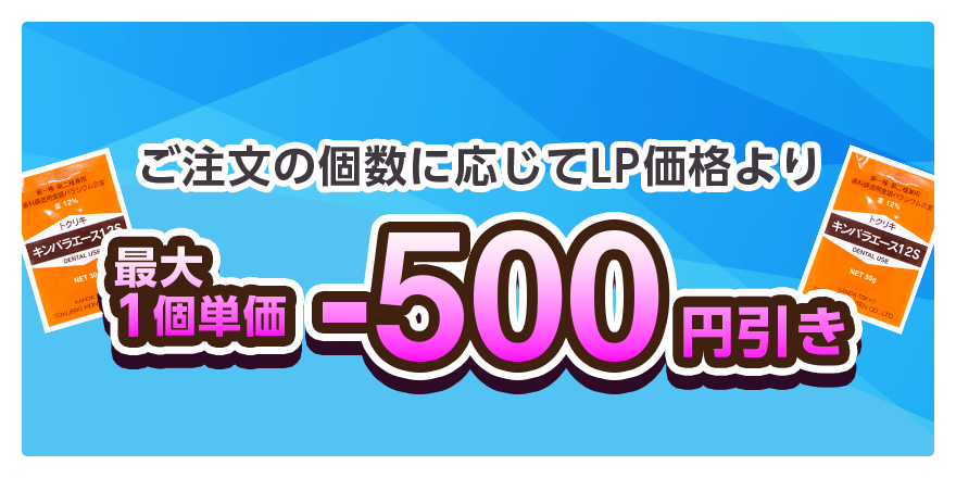 金パラ特典