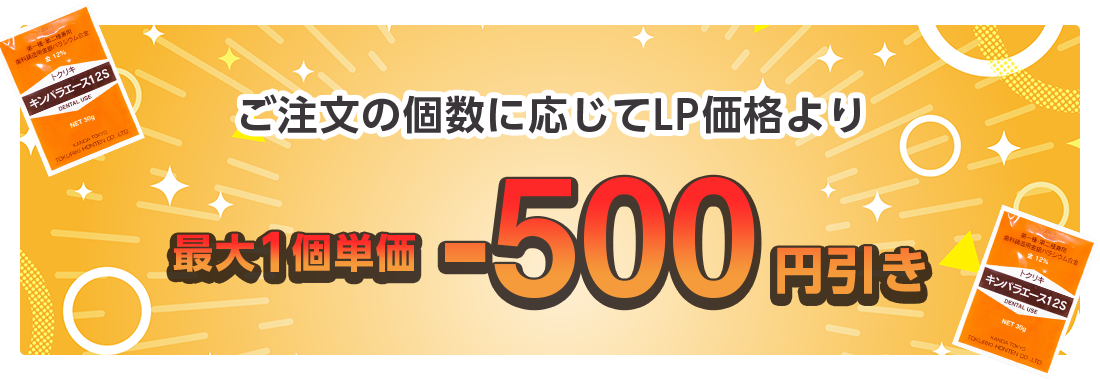 金パラLP販売