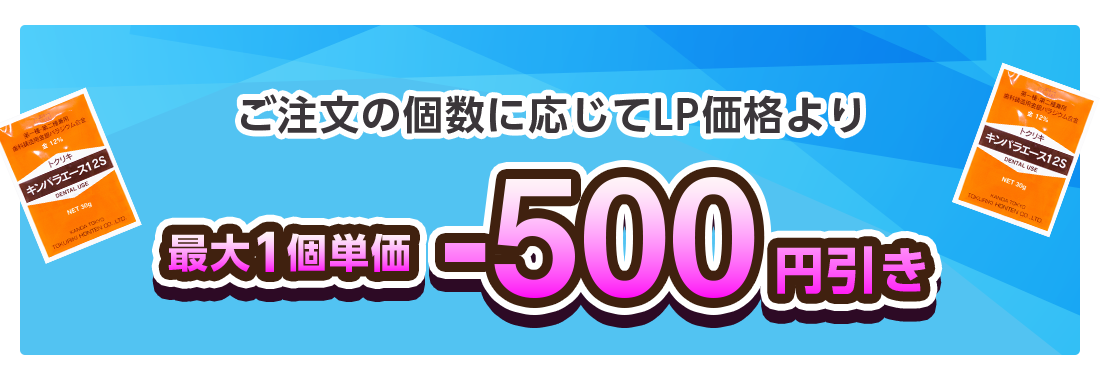 金パラLP販売