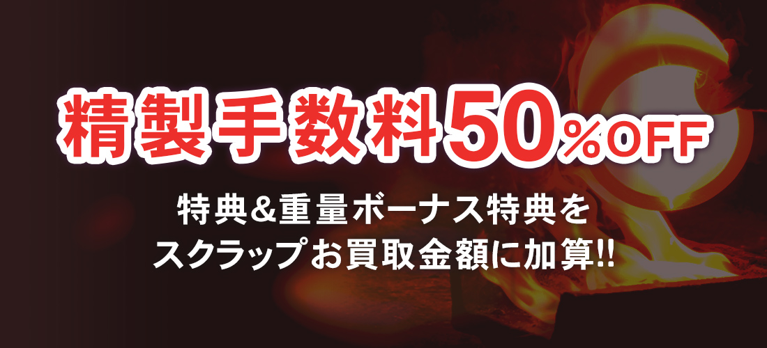 金パラMC販売