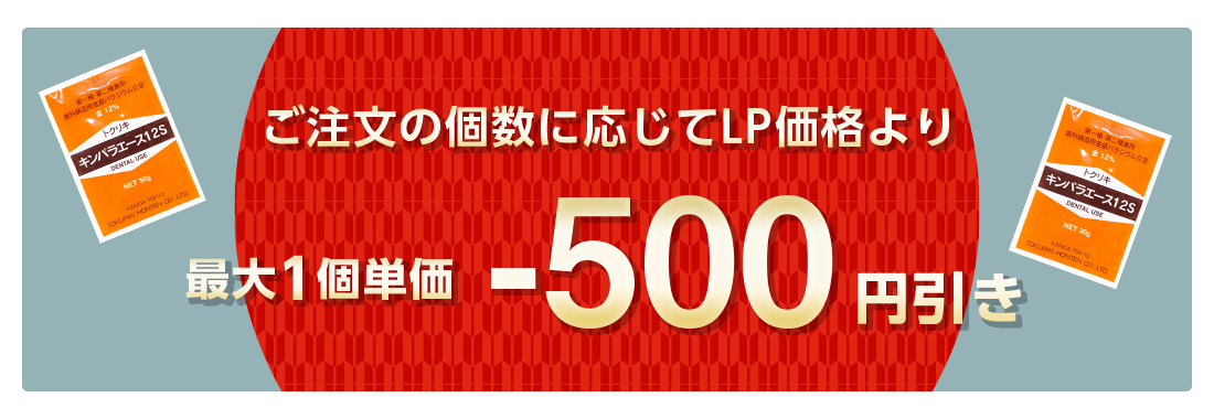 金パラLP販売